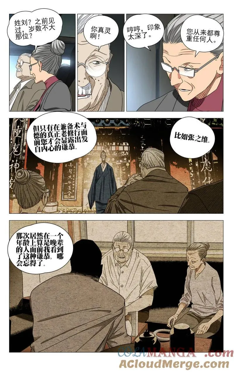 一人之下漫画 免费观看漫画,第704话 6821图