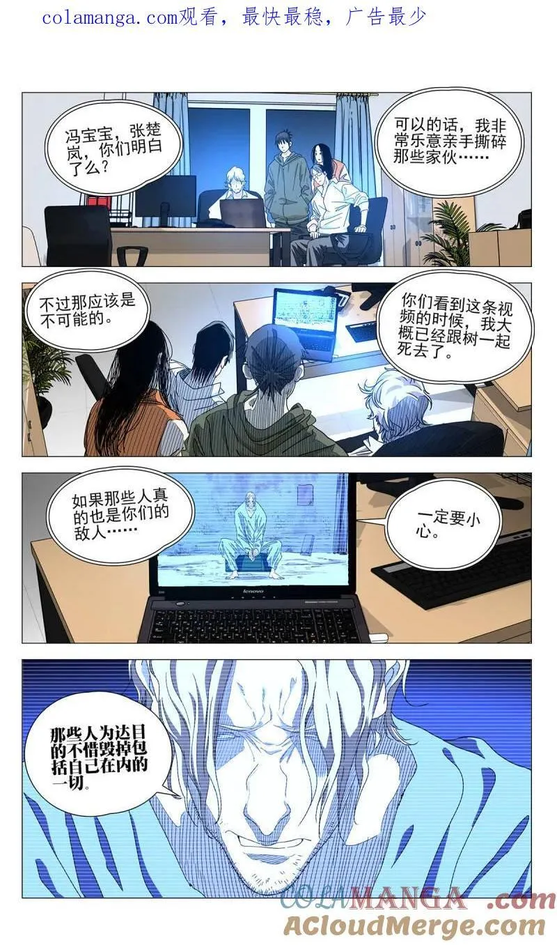 一人之下漫画,第695话 6741图