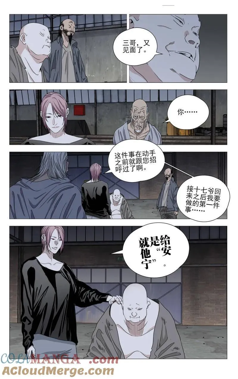 一人之下漫画 免费观看漫画,第707话 6851图