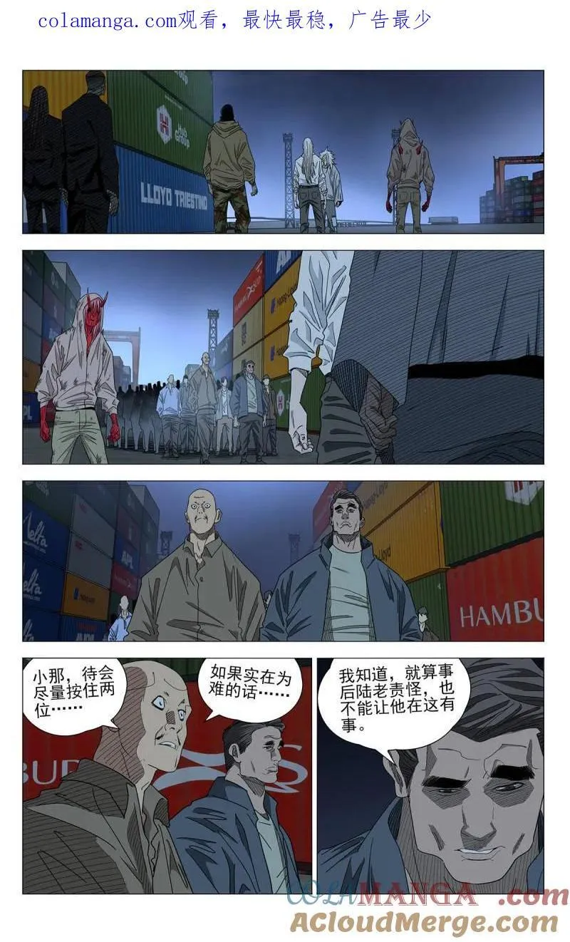 一人之下万人之上的一人指的是谁漫画,第693话 6731图