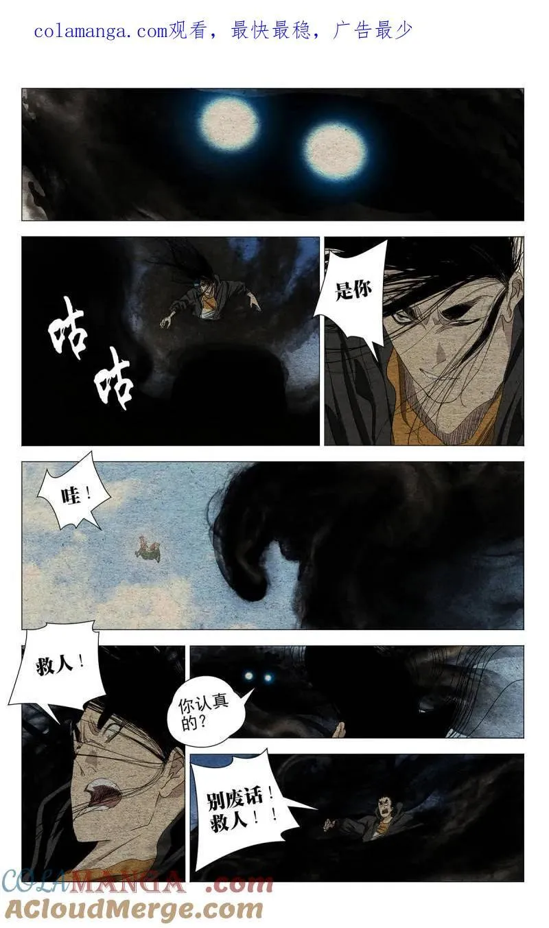 一人之下首测漫画,第700话 6791图