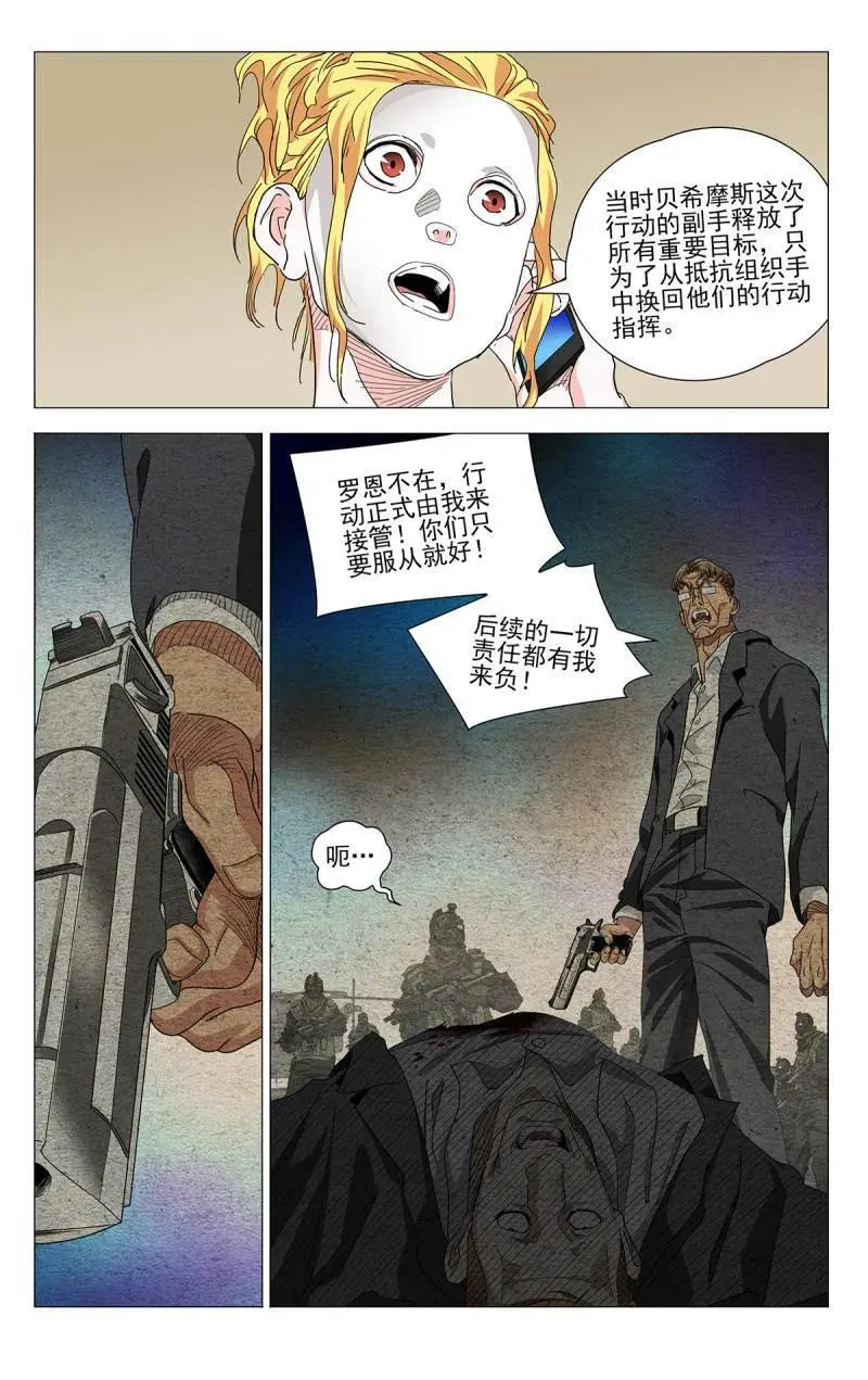 一人之下漫画古古漫画网漫画,第695话 6742图