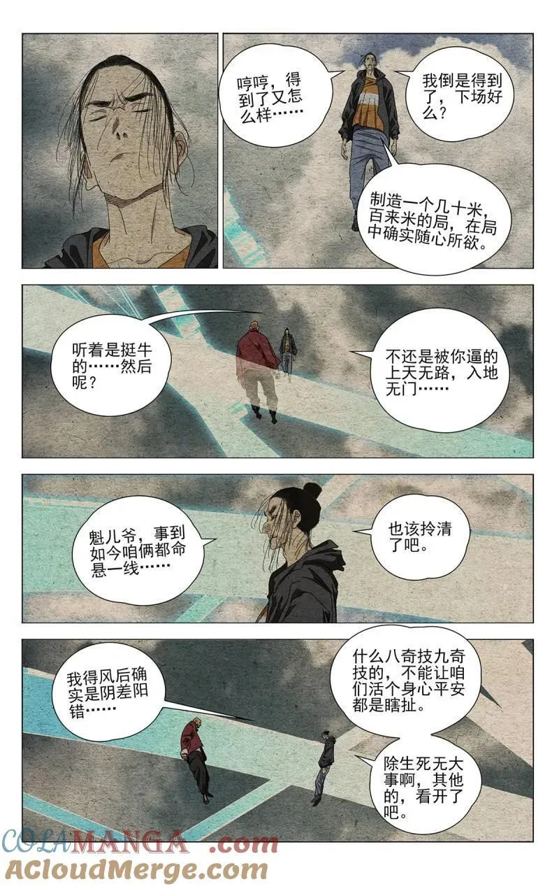 一人之下在线播放第五季漫画,第698话 6771图