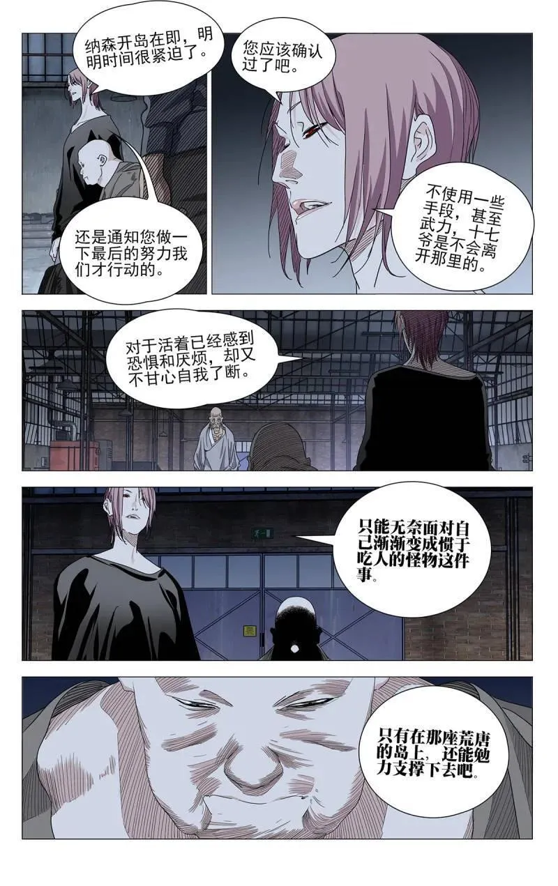 一人之下漫画 免费观看漫画,第707话 6852图