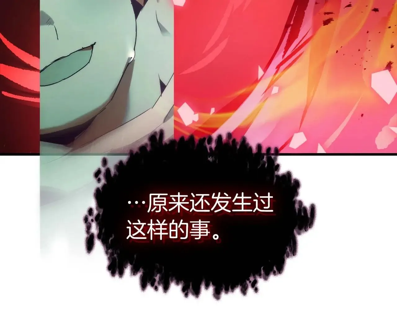 与神一同升级漫画,第114话 议和2图