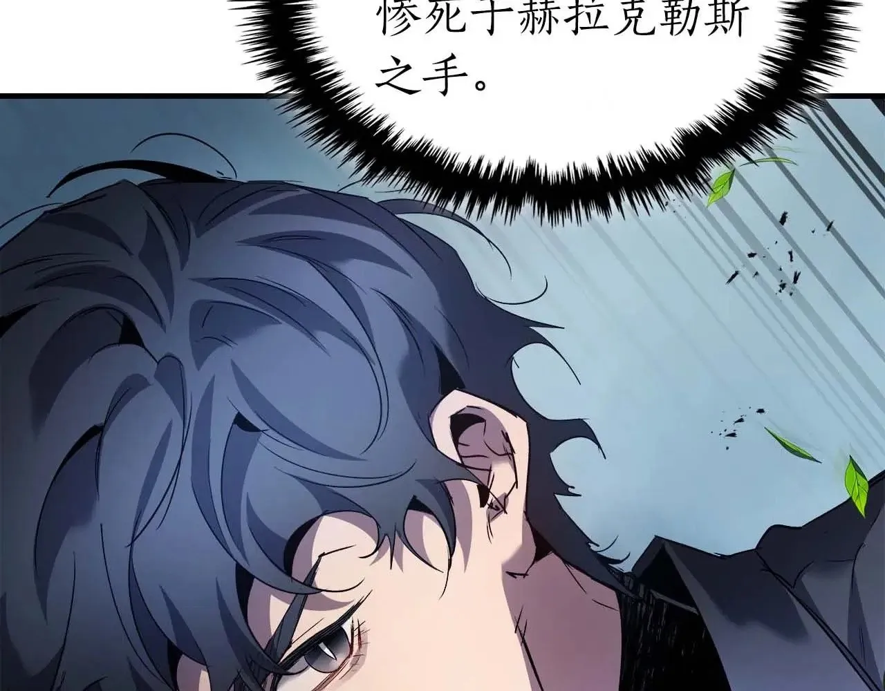 与神一同升级漫画,第113话 项链中的记忆1图
