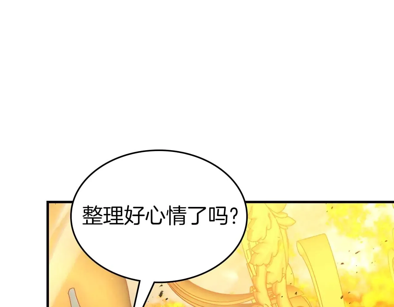 与神一同升级漫画,第117话 底牌2图