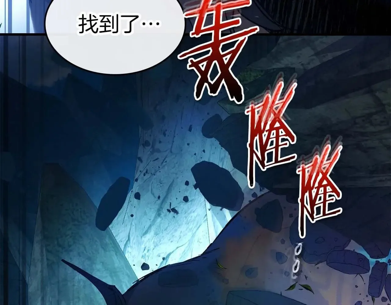 与神一同升级漫画,第113话 项链中的记忆1图