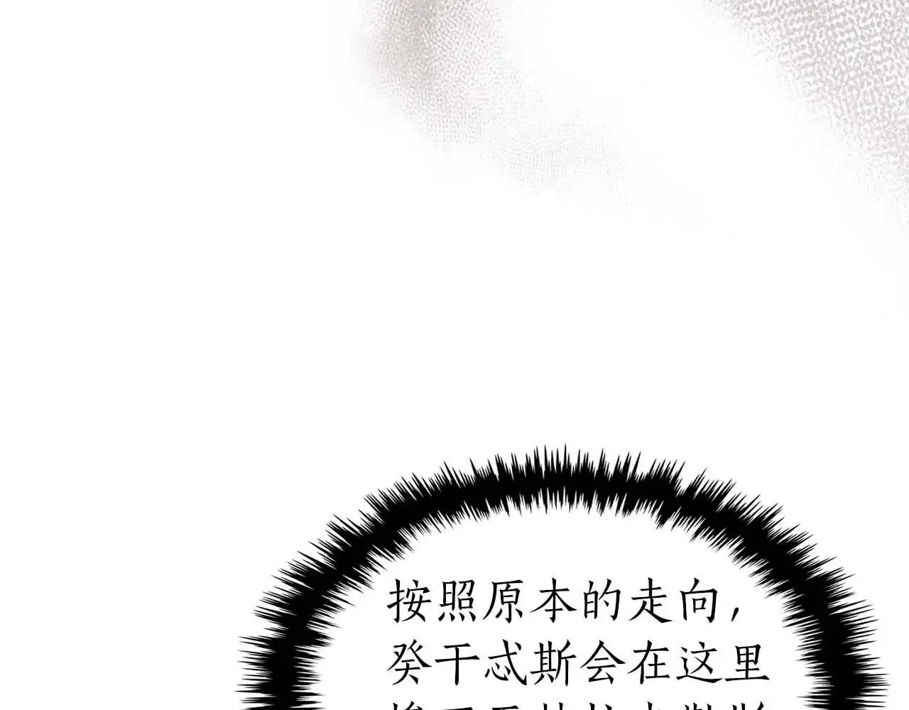 与神一同升级漫画,第113话 项链中的记忆2图