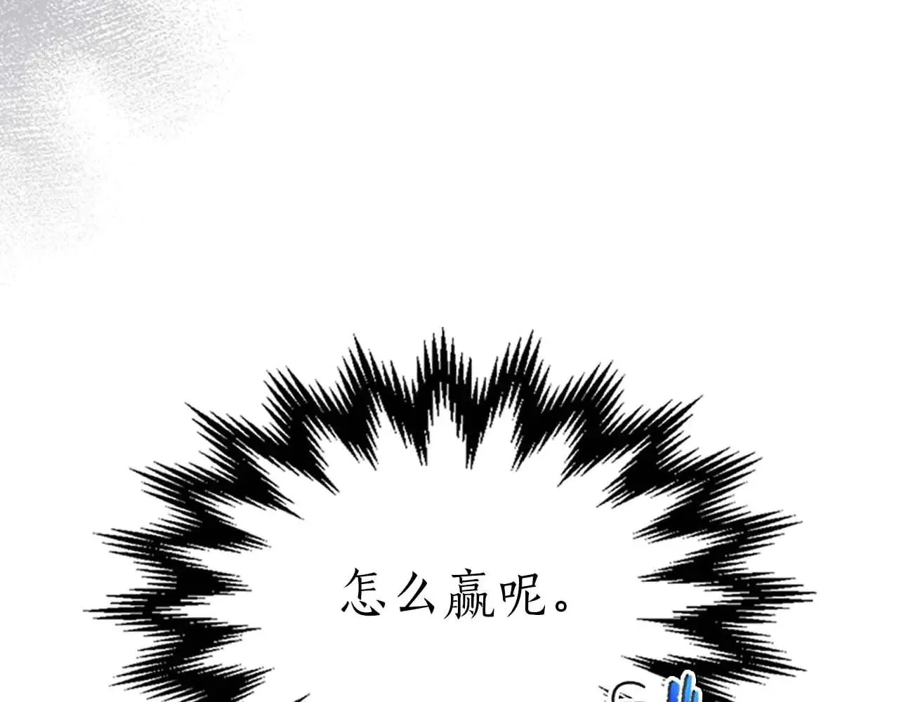 与神一同升级漫画,第119话 外神1图