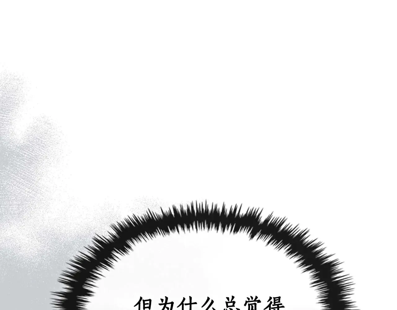 与神一同升级漫画,第117话 底牌2图