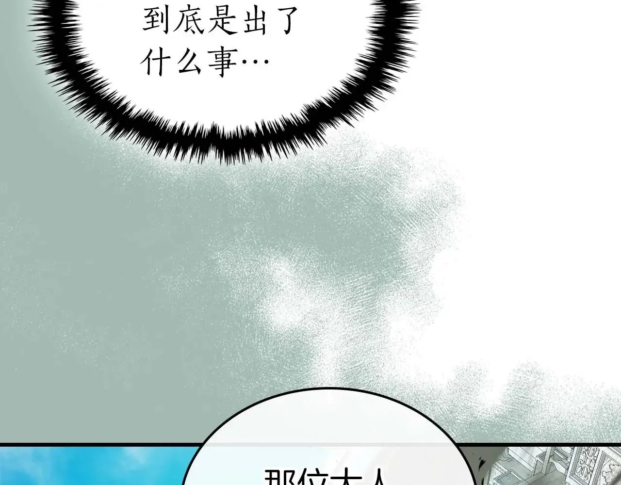 与神一同升级漫画,第116话 赫拉神殿1图
