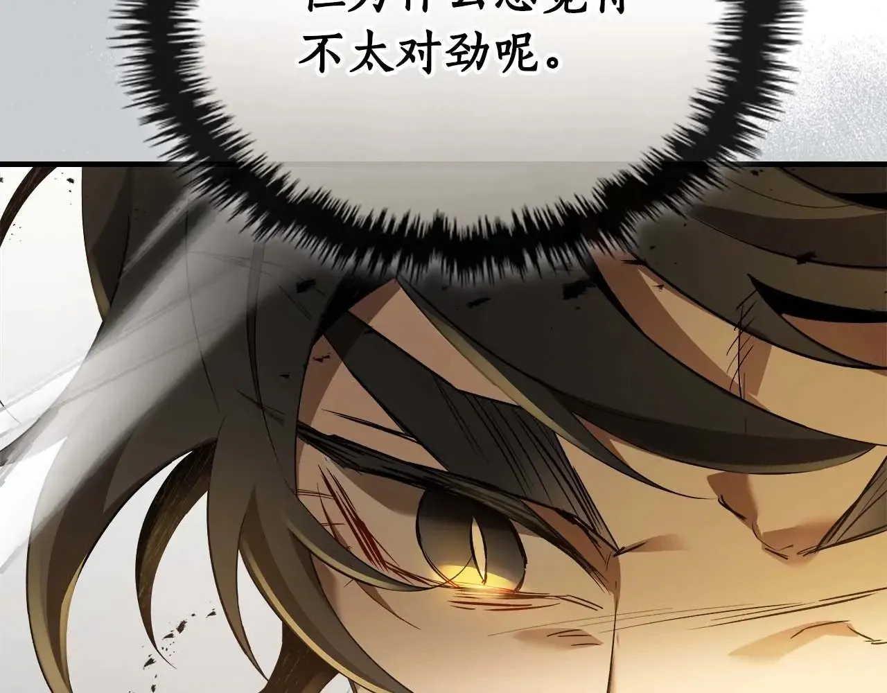 与神一同升级漫画,第117话 底牌1图