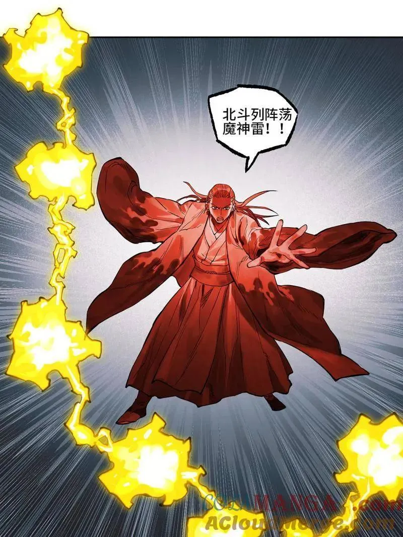 传武最新一话漫画,第436话 第三卷 120 第三形态1图
