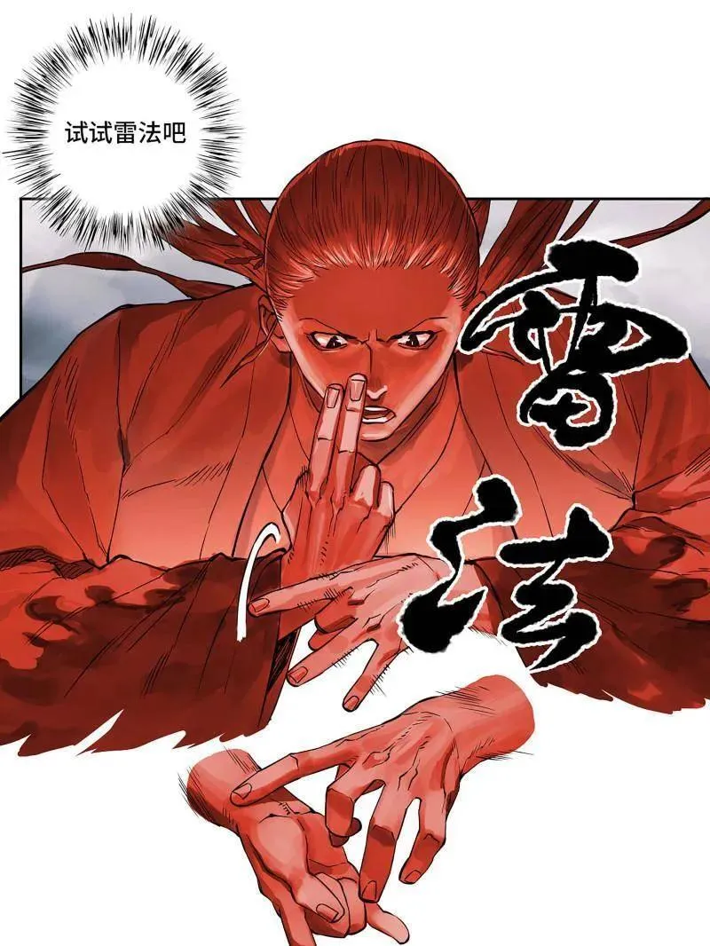 传武漫画免费阅读下拉式6漫画漫画,第436话 第三卷 120 第三形态1图