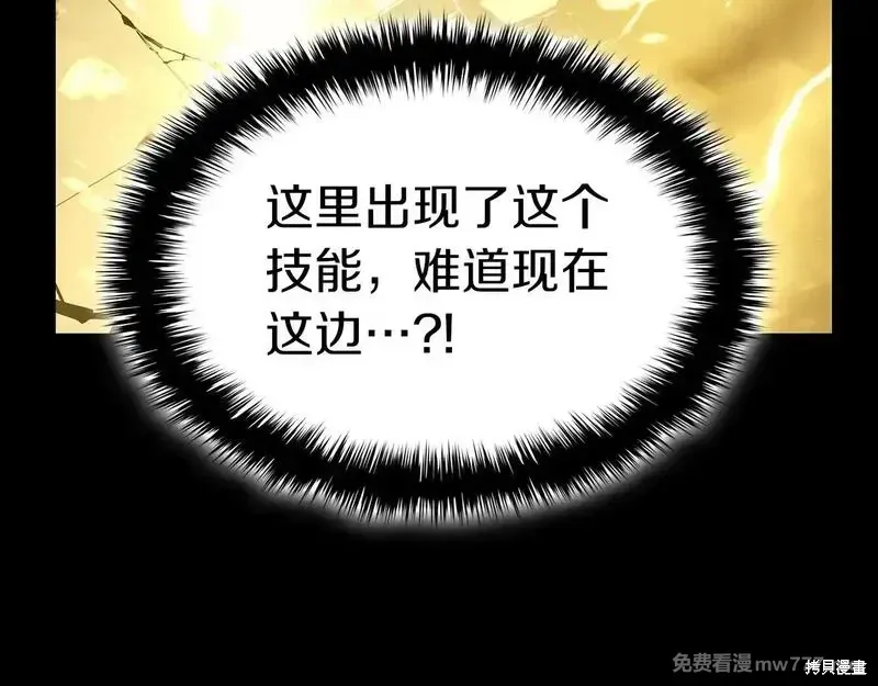 灾难级英雄归来小说叫什么漫画,第77话1图