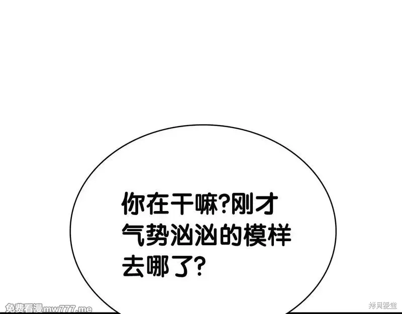 灾难级英雄归来是谁背刺李健漫画,第85话1图