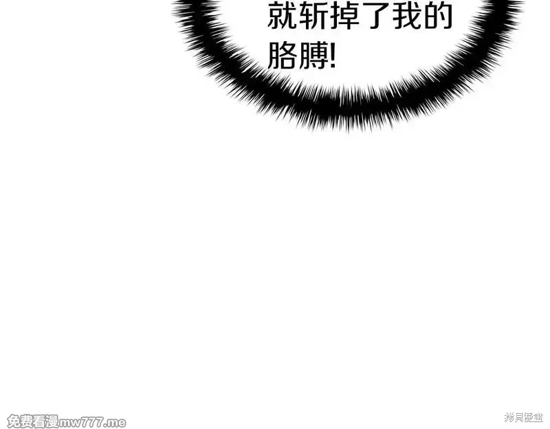 灾难级英雄归来男主和谁在一起漫画,第78话1图