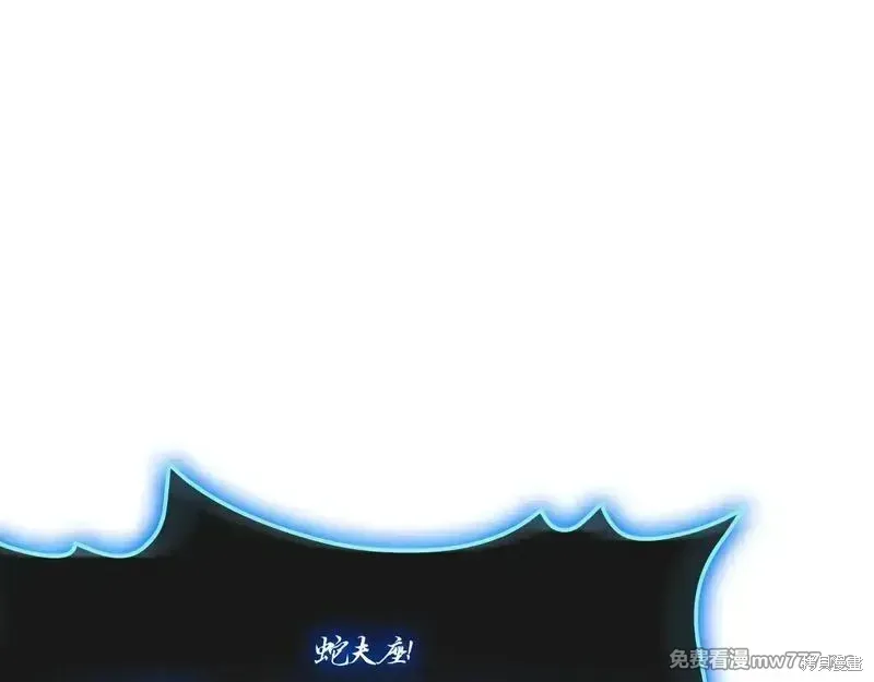 灾难级英雄归来漫画免费漫画,第83话1图