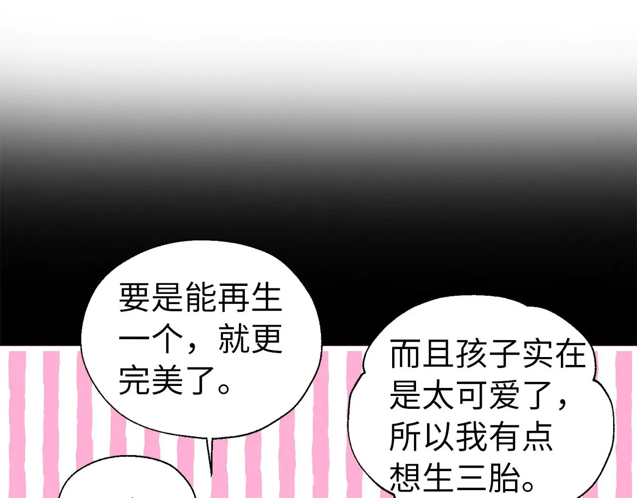 快去搞定铁壁皇帝免费阅读下拉式奇妙漫画,番外13 小公主的狂热饭2图
