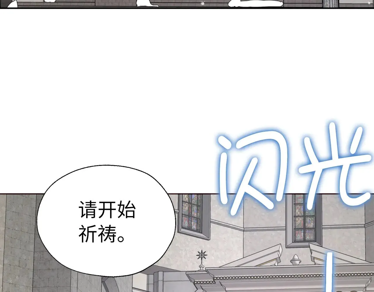 快去搞定铁壁皇帝免费阅读下拉式奇妙漫画,番外17 追击战1图