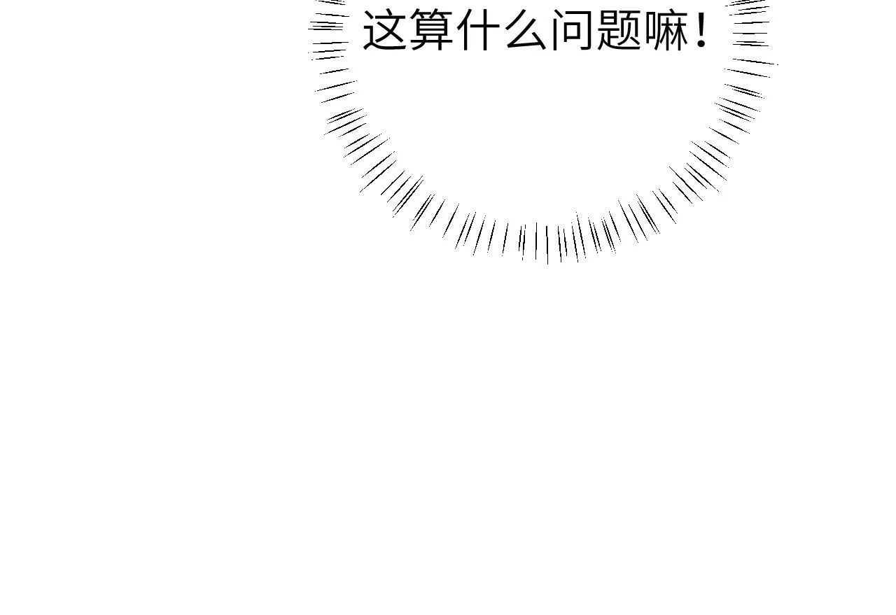 炮灰闺女的生存方式漫画免费看好漫8漫画,第297话 你滚！1图