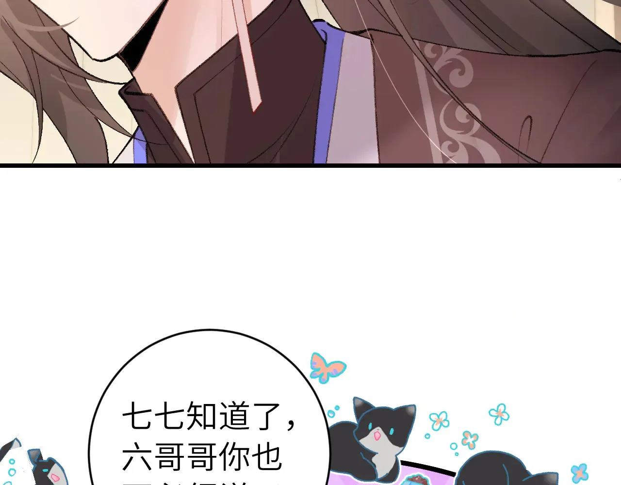 炮灰闺女的生存方式原著小说漫画,第295话 后劲1图