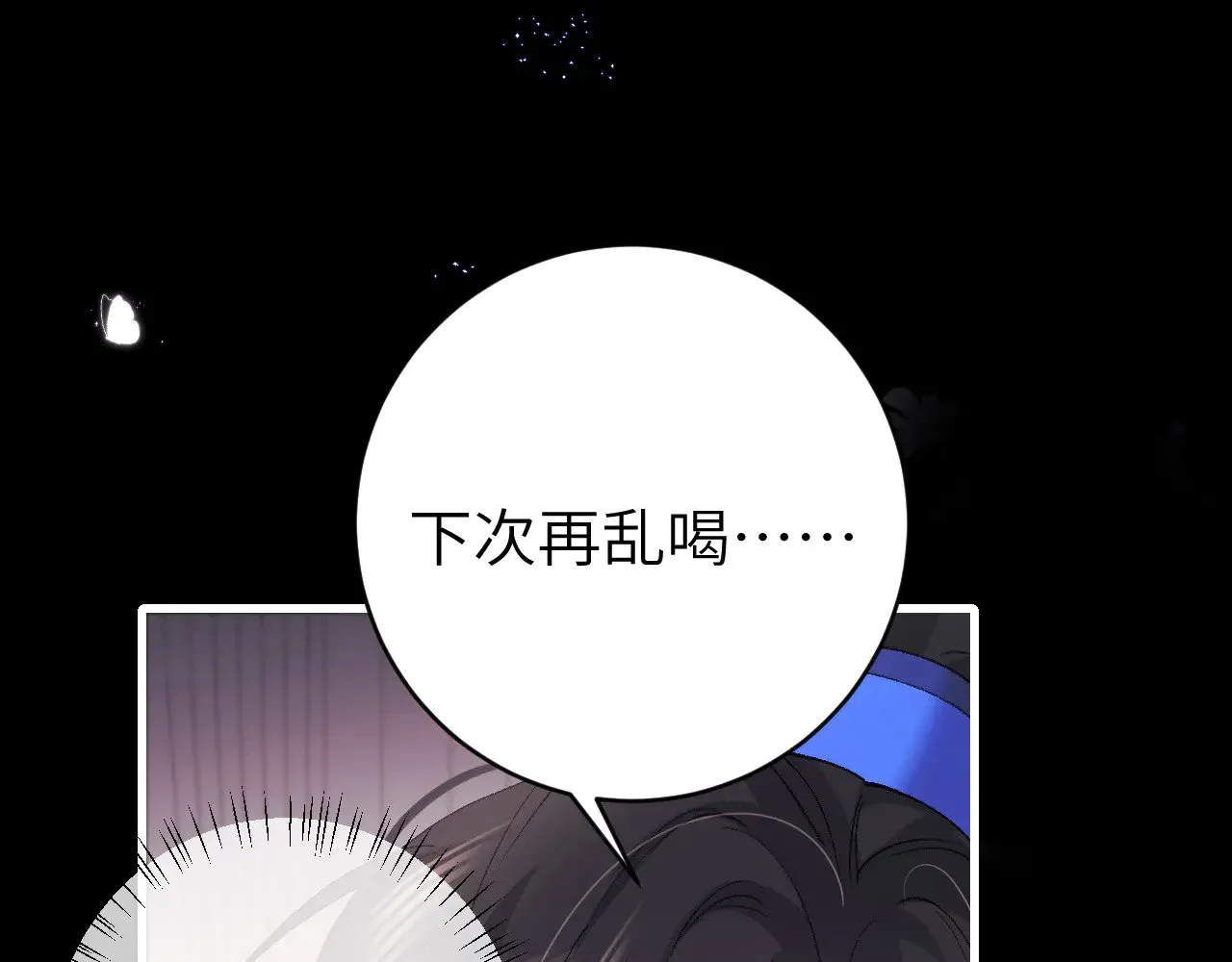 炮灰闺女的生存方式 免费漫画漫画,第292话 遵命2图
