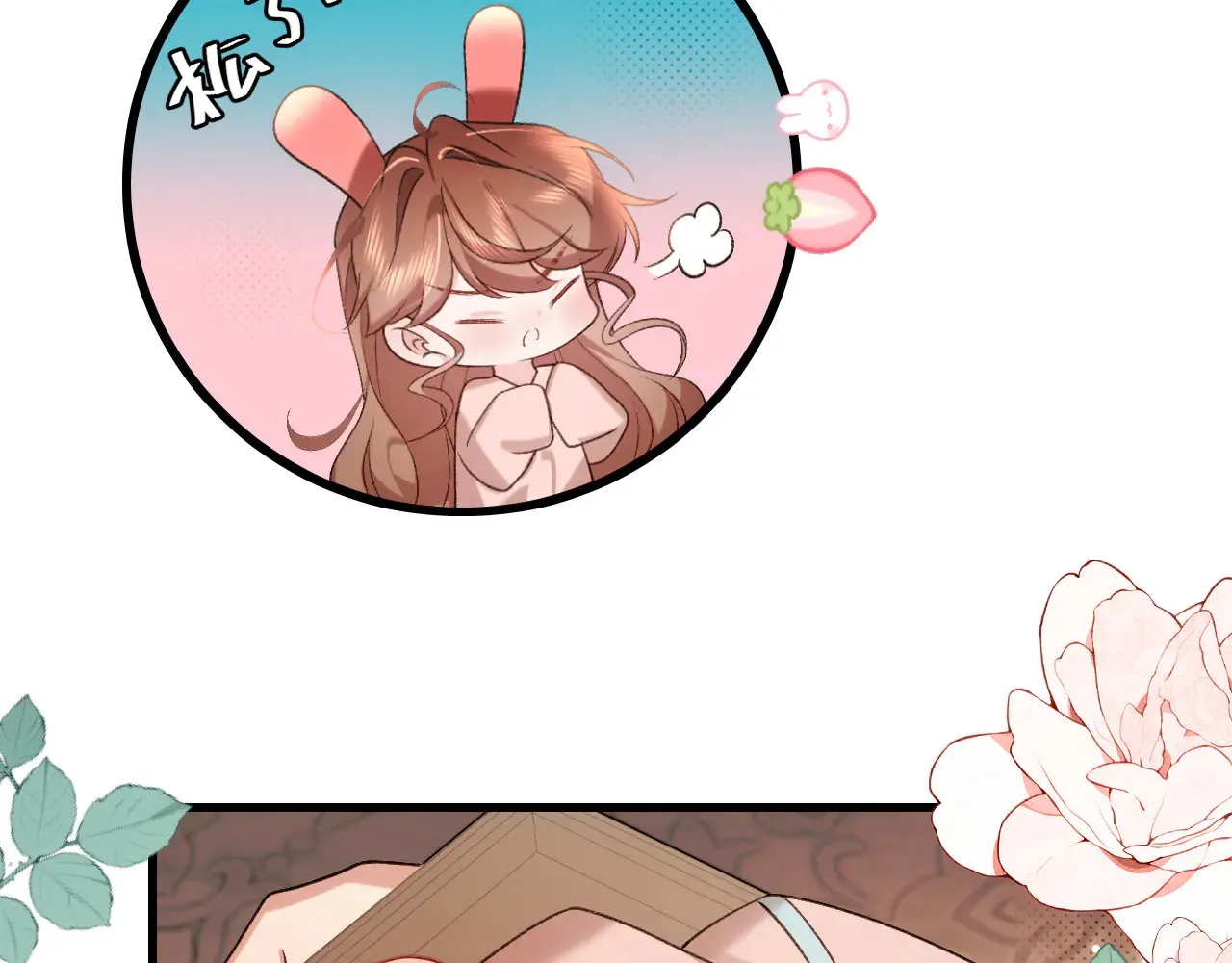 炮灰闺女的生存方式 免费漫画漫画,第295话 后劲2图