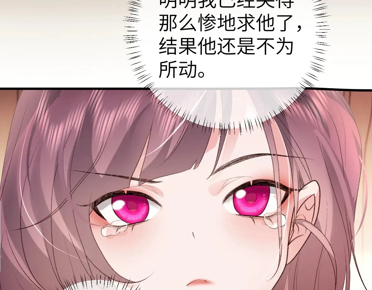 炮灰闺女的生存方式在线免费观看漫画,第297话 你滚！2图