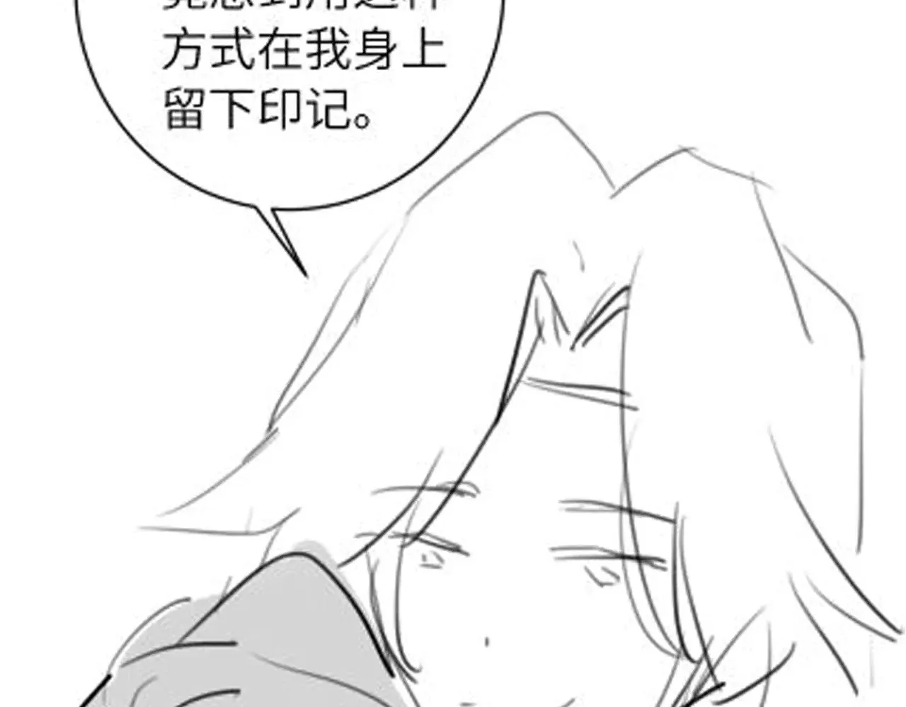炮灰闺女的生存方式在线免费观看漫画,第297话 你滚！1图