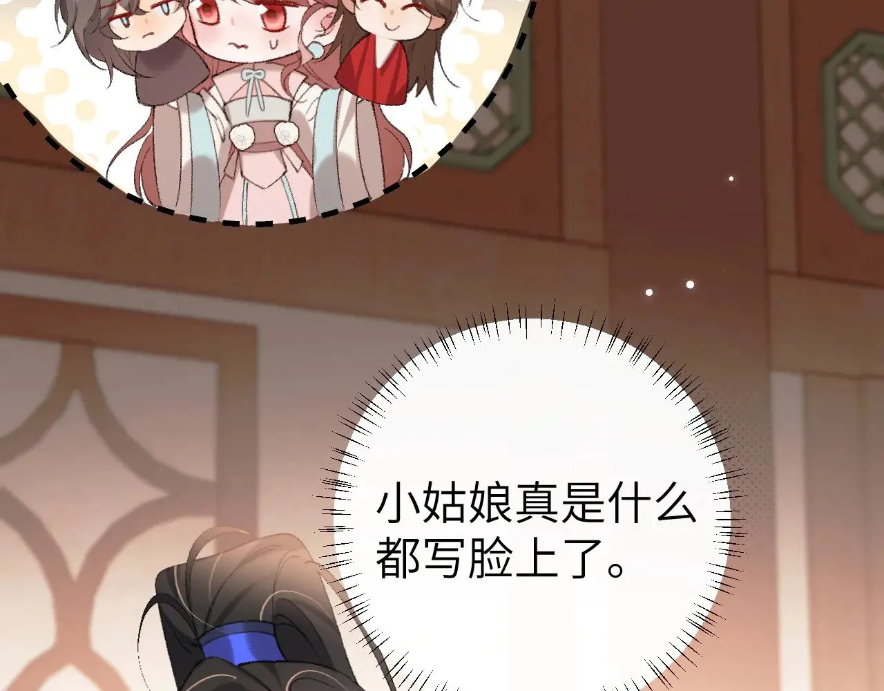 炮灰闺女的生存方式漫画免费看好漫8漫画,第297话 你滚！2图