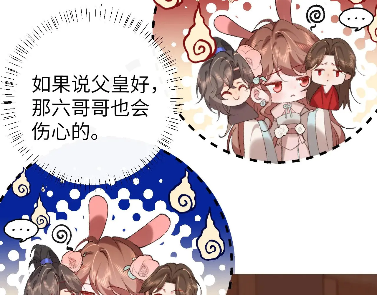 炮灰闺女的生存方式漫画免费看好漫8漫画,第297话 你滚！1图