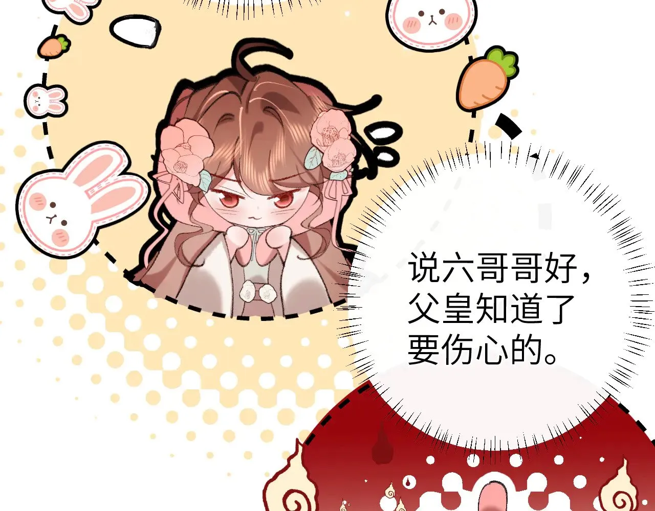 炮灰闺女的生存方式漫画免费看好漫8漫画,第297话 你滚！2图