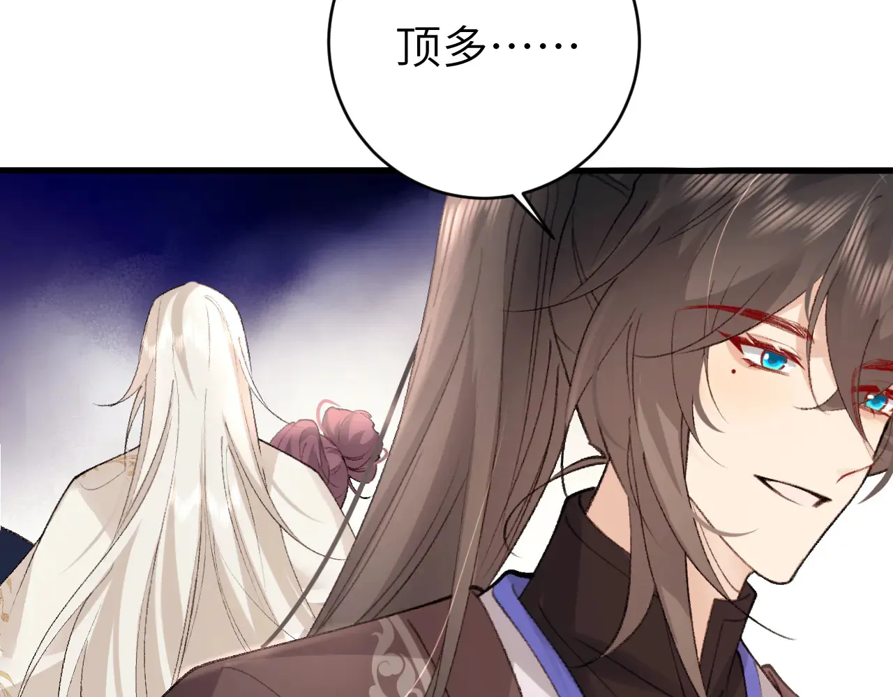 炮灰闺女的生存方式 免费漫画漫画,第295话 后劲1图