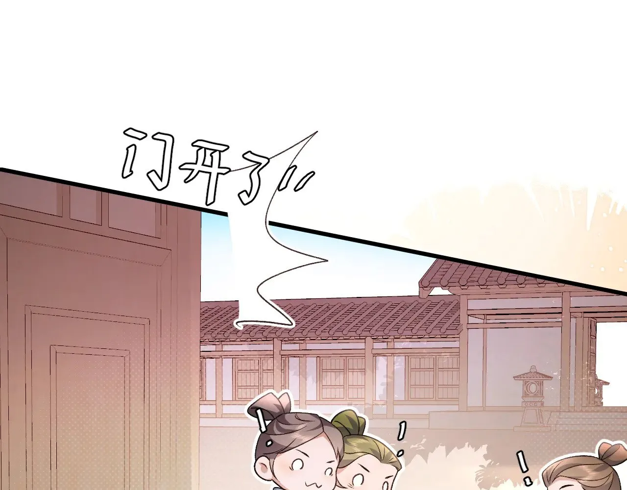 炮灰闺女的生存方式在线免费观看漫画,第297话 你滚！2图