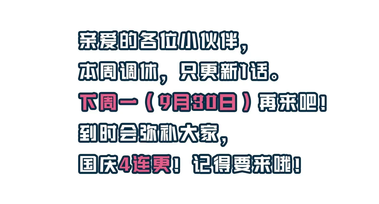 炮灰闺女的生存方式六皇子漫画,第297话 你滚！1图