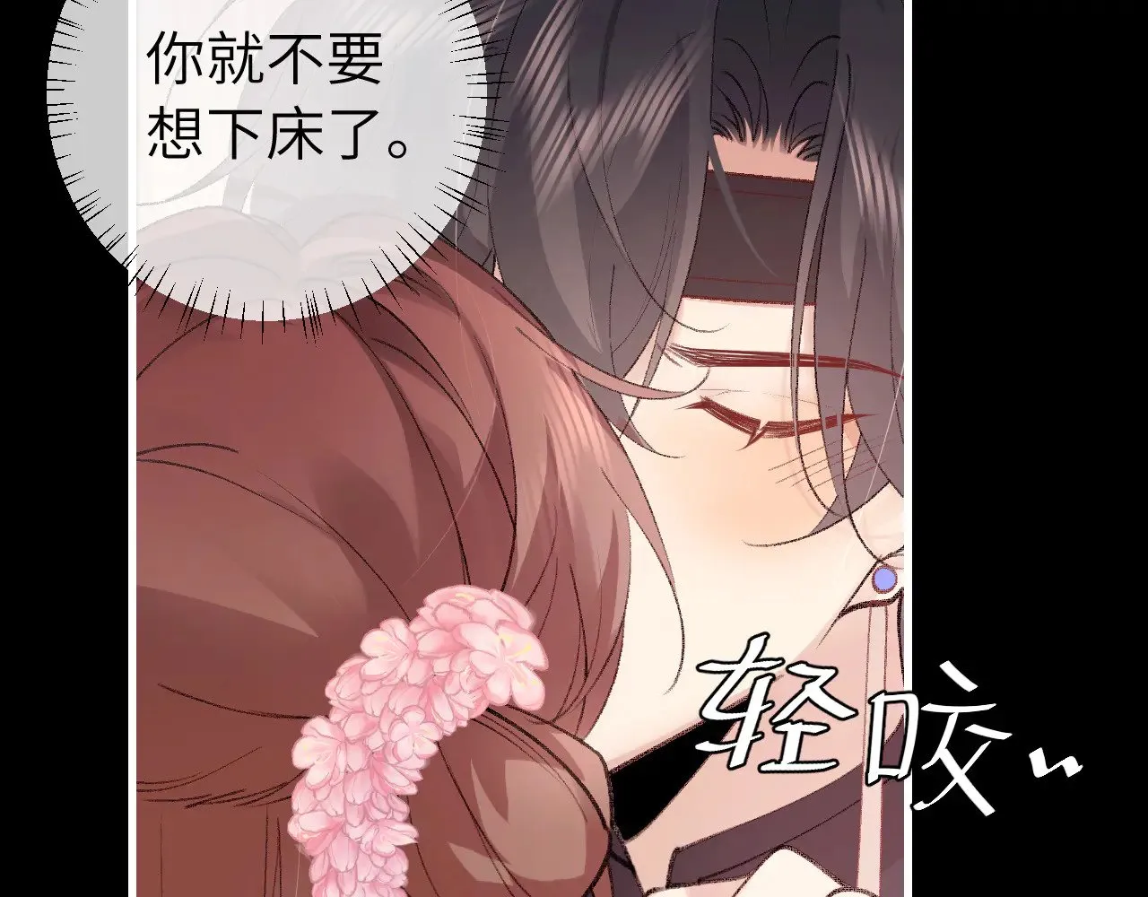 炮灰闺女的生存方式 免费漫画漫画,第292话 遵命1图