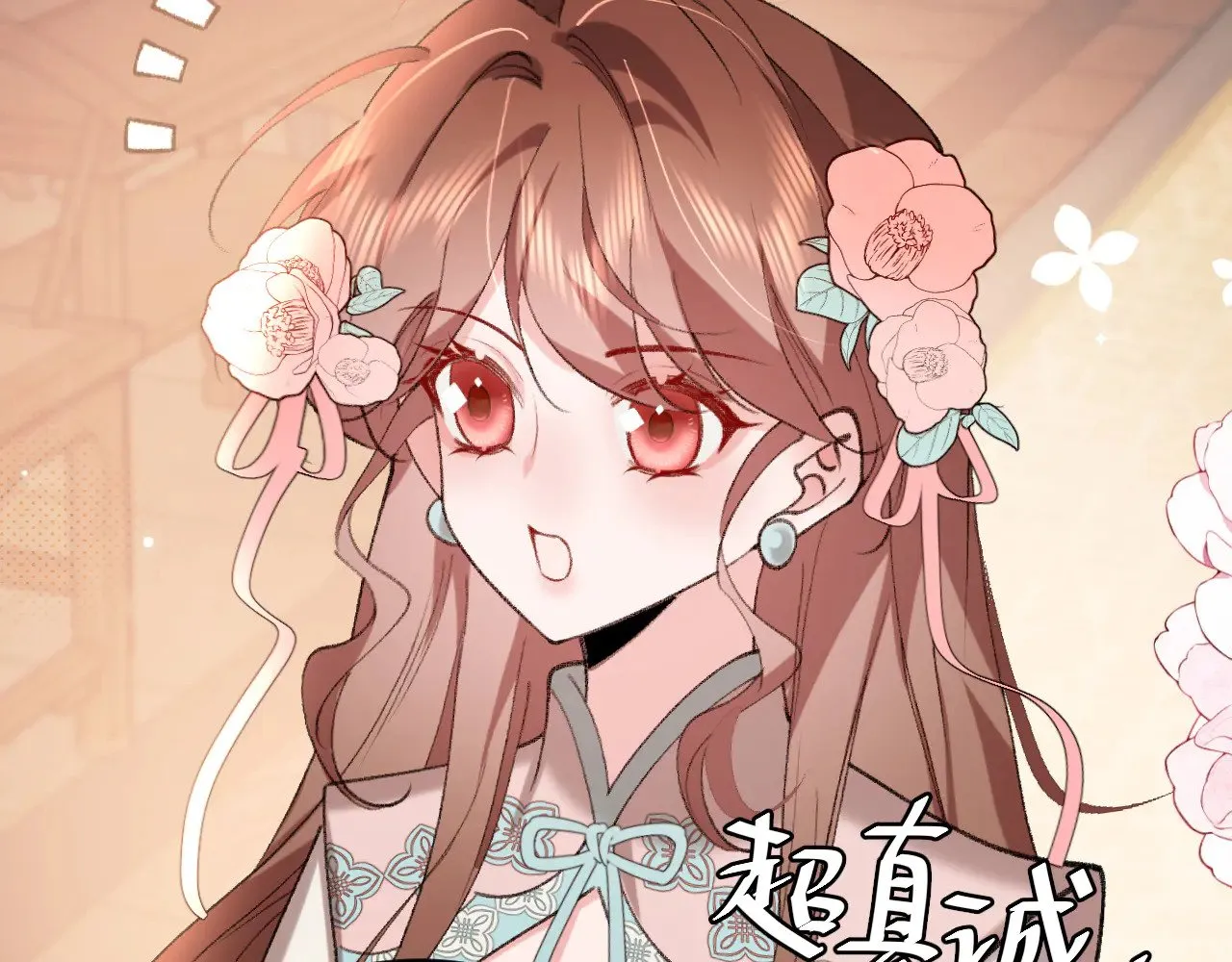 炮灰闺女的生存方式三皇姐漫画,第297话 你滚！2图
