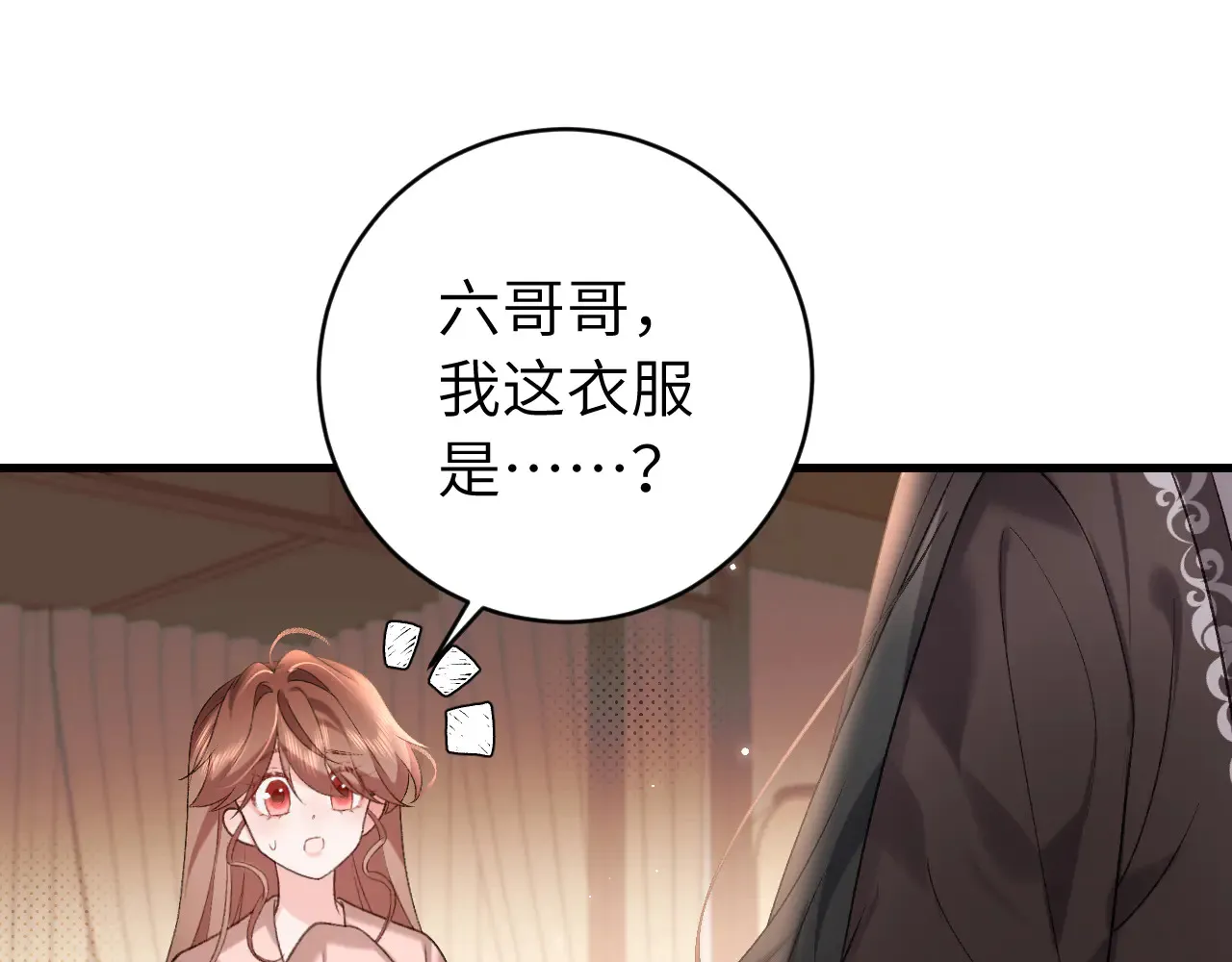 炮灰闺女的生存方式 免费漫画漫画,第295话 后劲2图