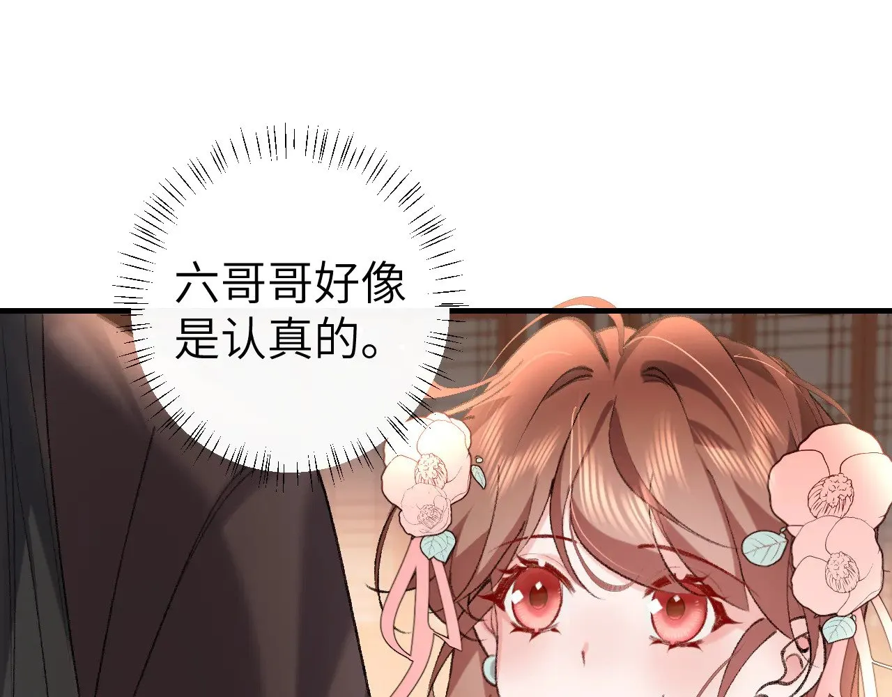 炮灰闺女的生存方式漫画免费看好漫8漫画,第297话 你滚！2图