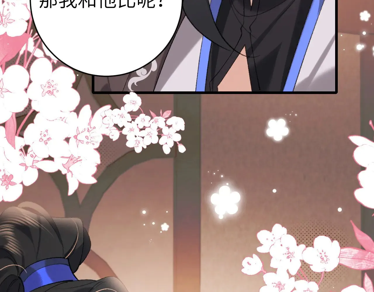 炮灰闺女的生存方式 免费漫画漫画,第297话 你滚！2图