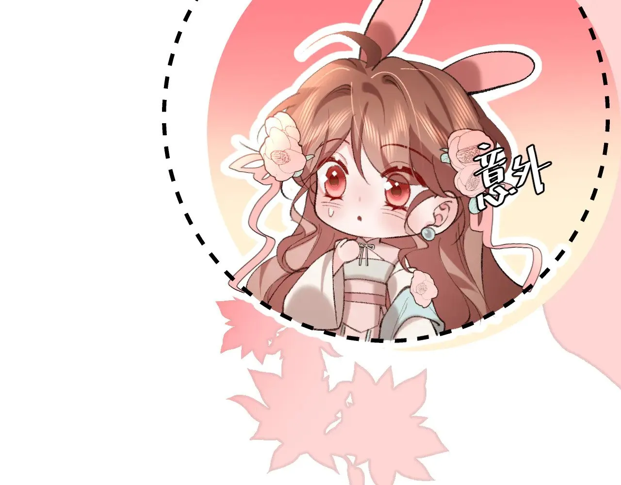 炮灰闺女的生存方式爱奇艺漫画,第297话 你滚！1图