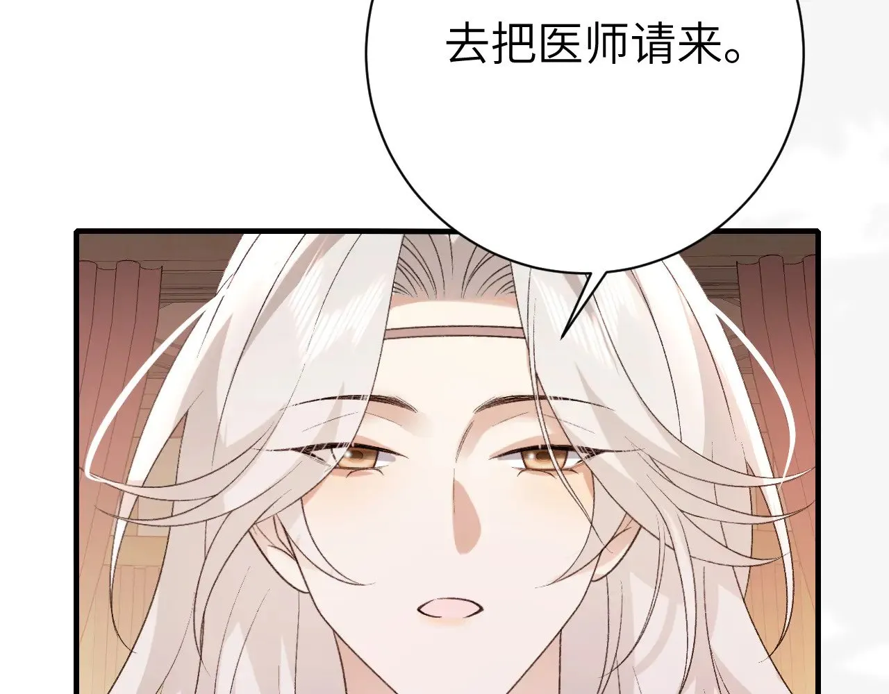 炮灰闺女的生存方式在线免费观看漫画,第297话 你滚！2图