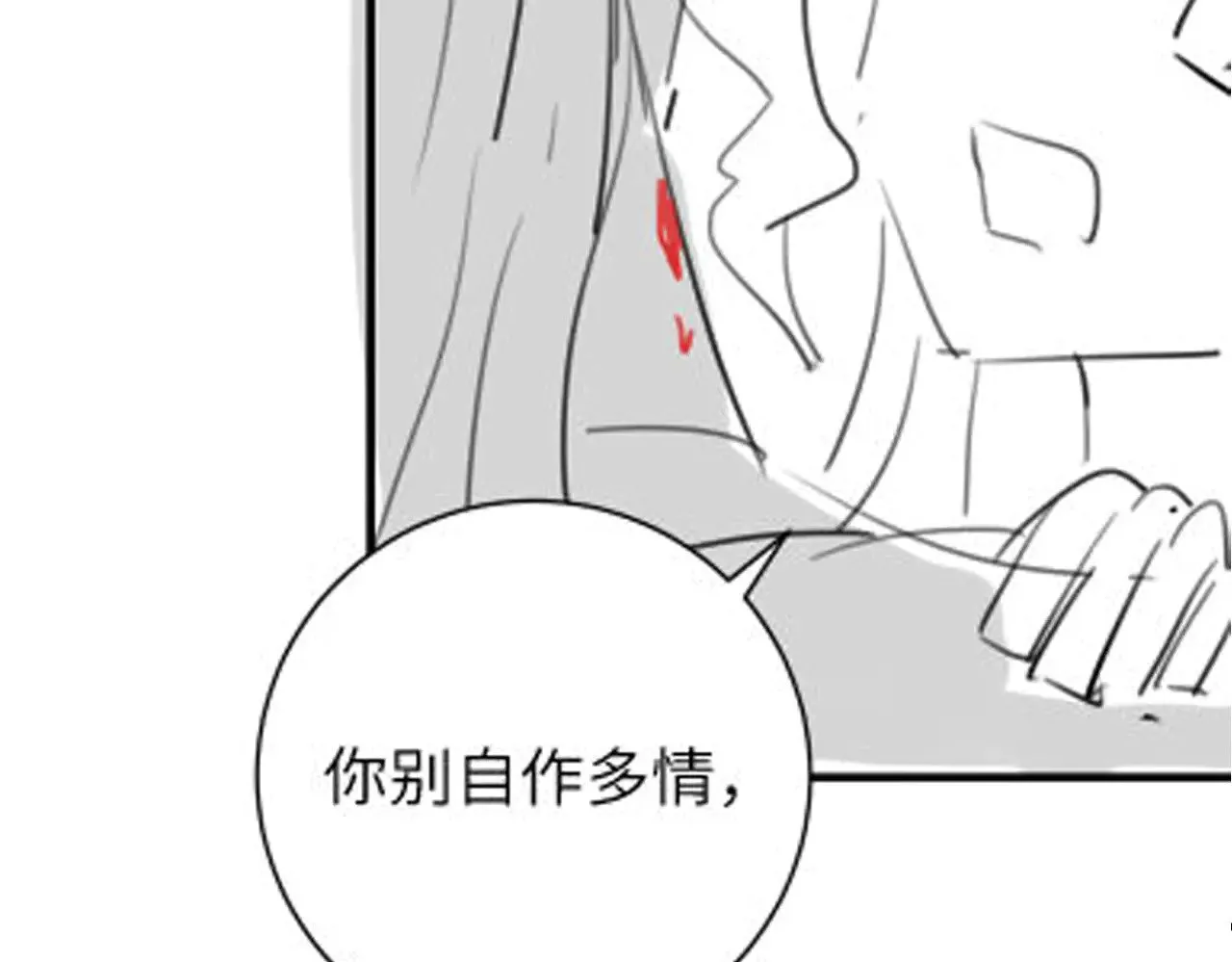 炮灰闺女的生存方式六皇子漫画,第297话 你滚！2图
