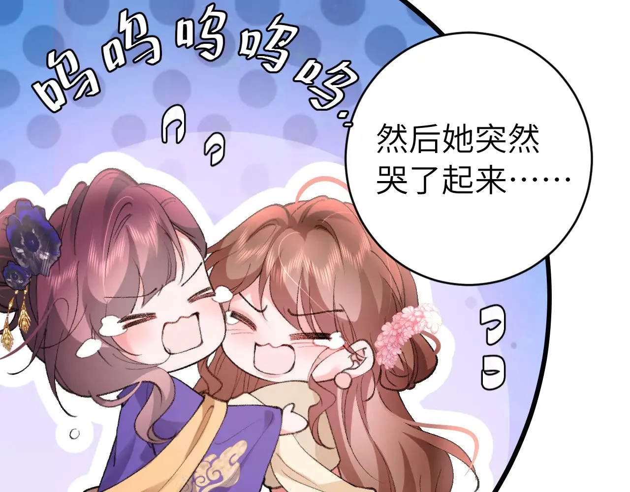 炮灰闺女的生存方式漫画免费看242话漫画,第294话 那是......梦吗？2图