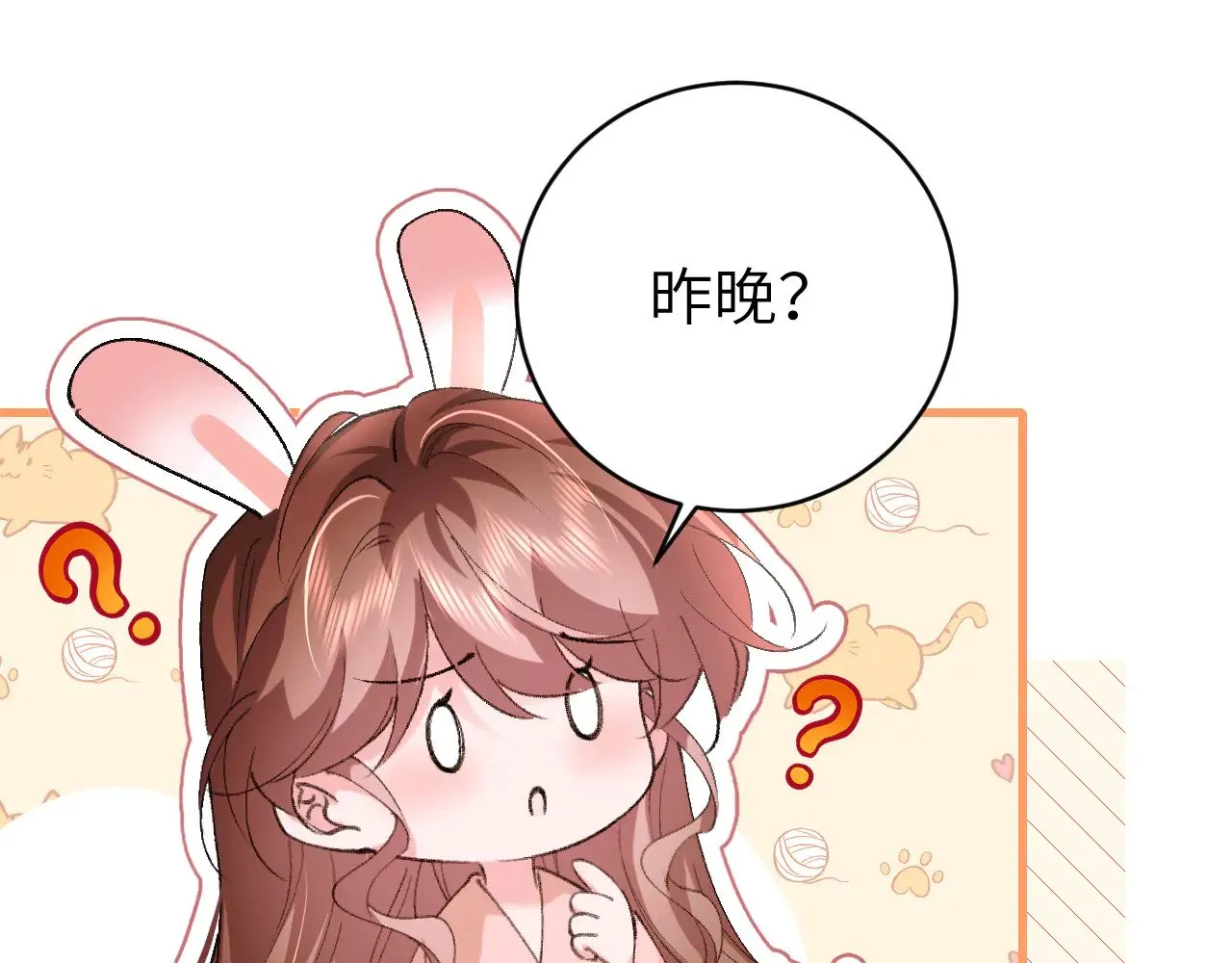 炮灰闺女的生存方式小说全集漫画,第294话 那是......梦吗？1图