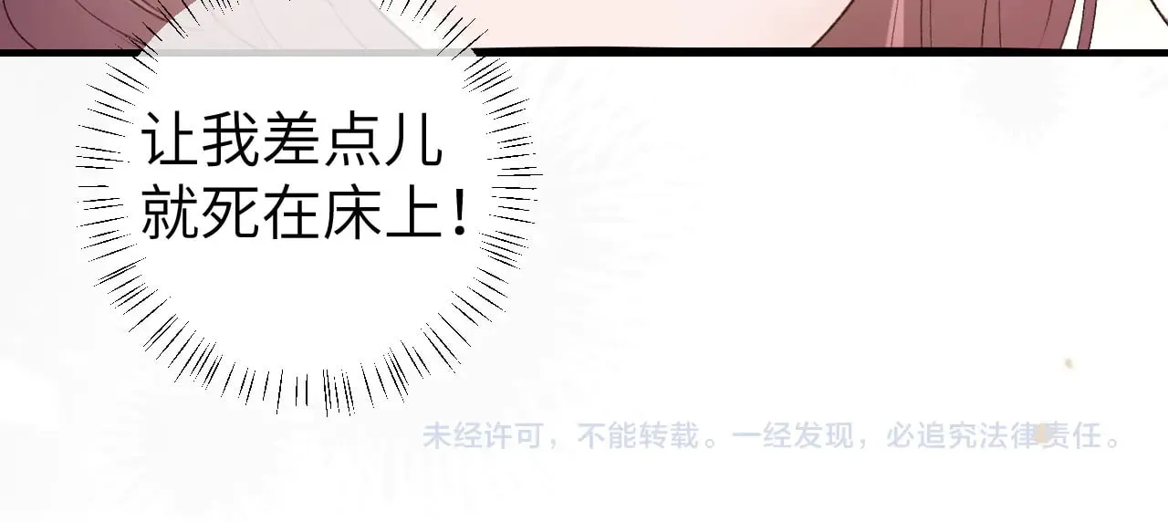 炮灰闺女的生存方式在线免费观看漫画,第297话 你滚！1图