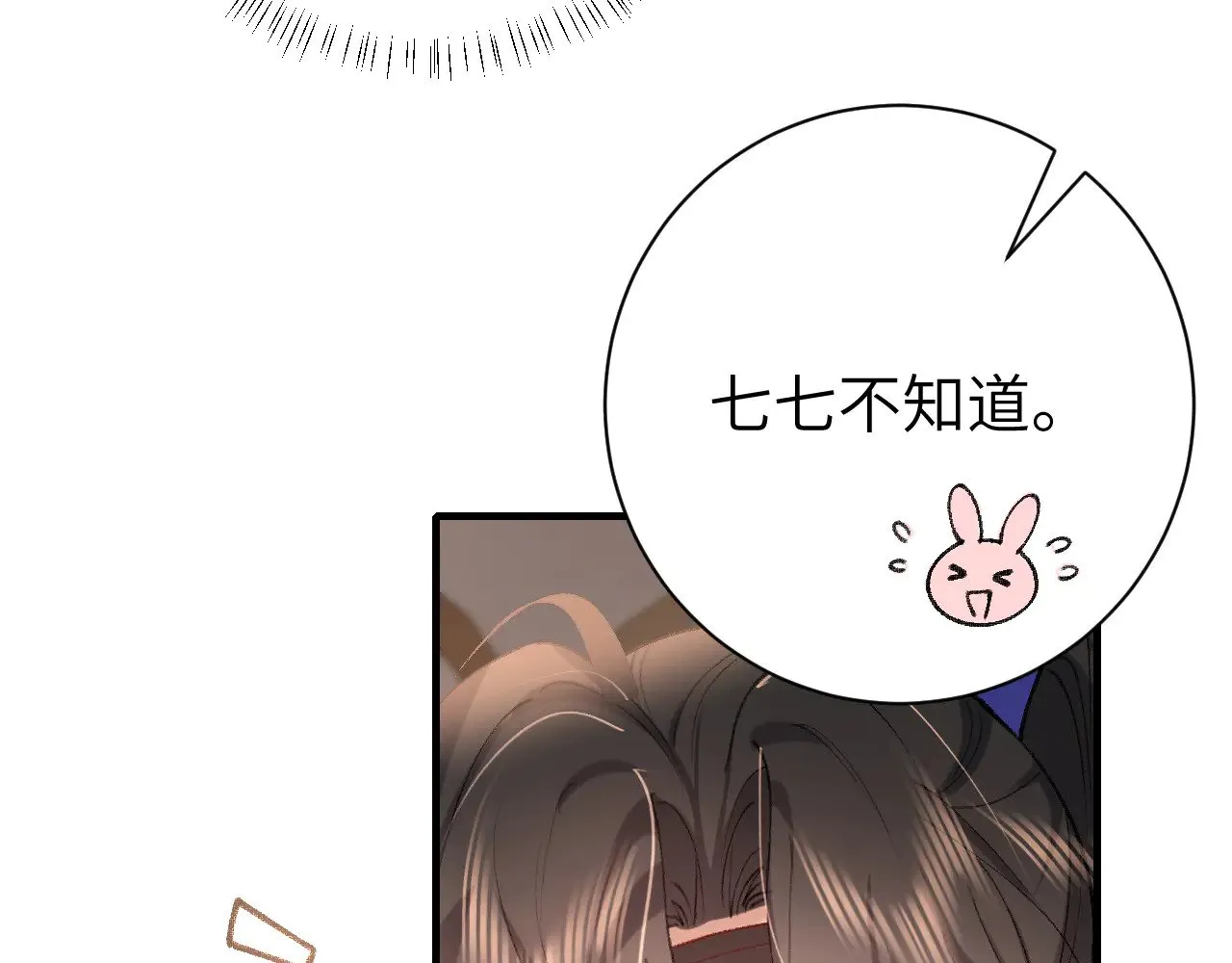炮灰闺女的生存方式漫画免费看好漫8漫画,第297话 你滚！1图