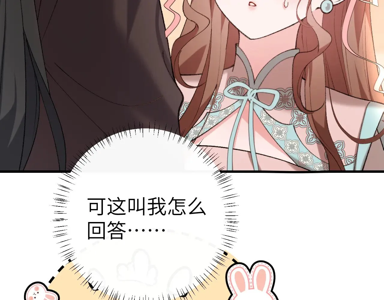 炮灰闺女的生存方式漫画免费看好漫8漫画,第297话 你滚！1图